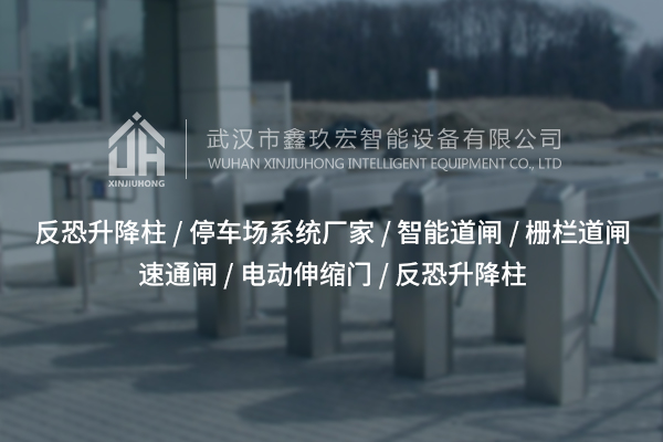 三錕閘，真能成為通行管理的得力助手？